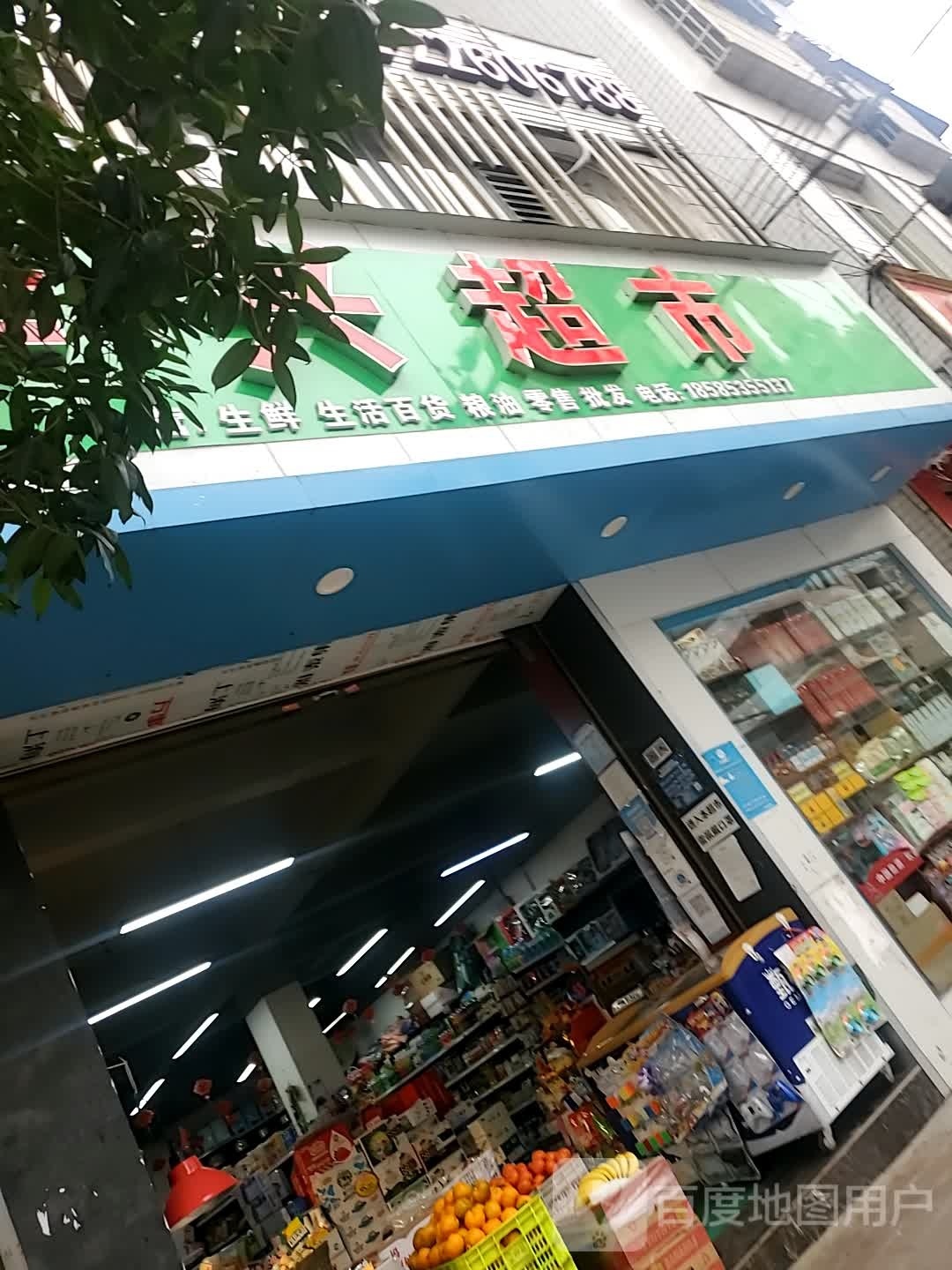 盛兴超市(丹霞中路店)