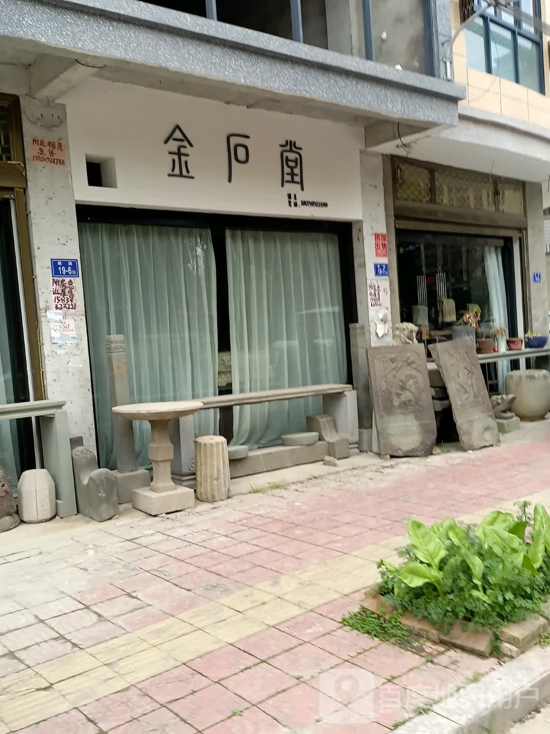 金石堂