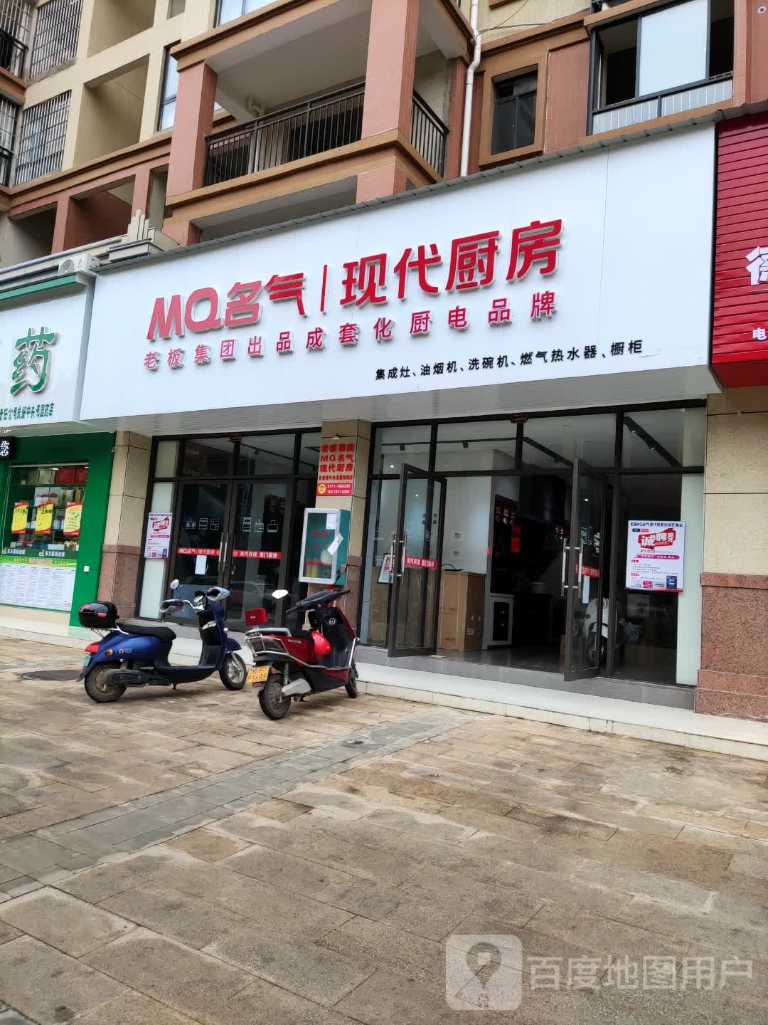 名气现代厨房(长寿路店)