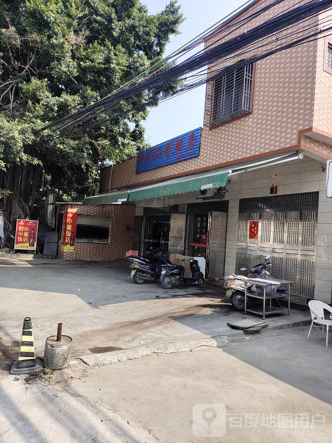 后门镇中学路口四川小董饭店