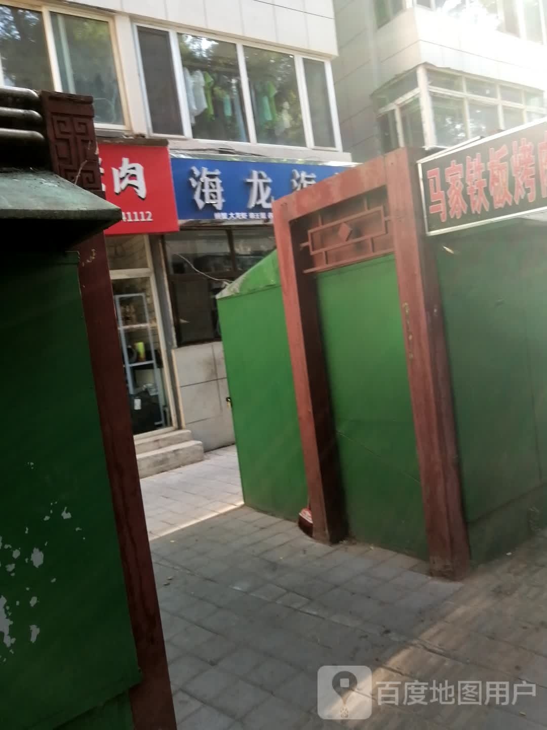 海县龙鲜(新柳路店)