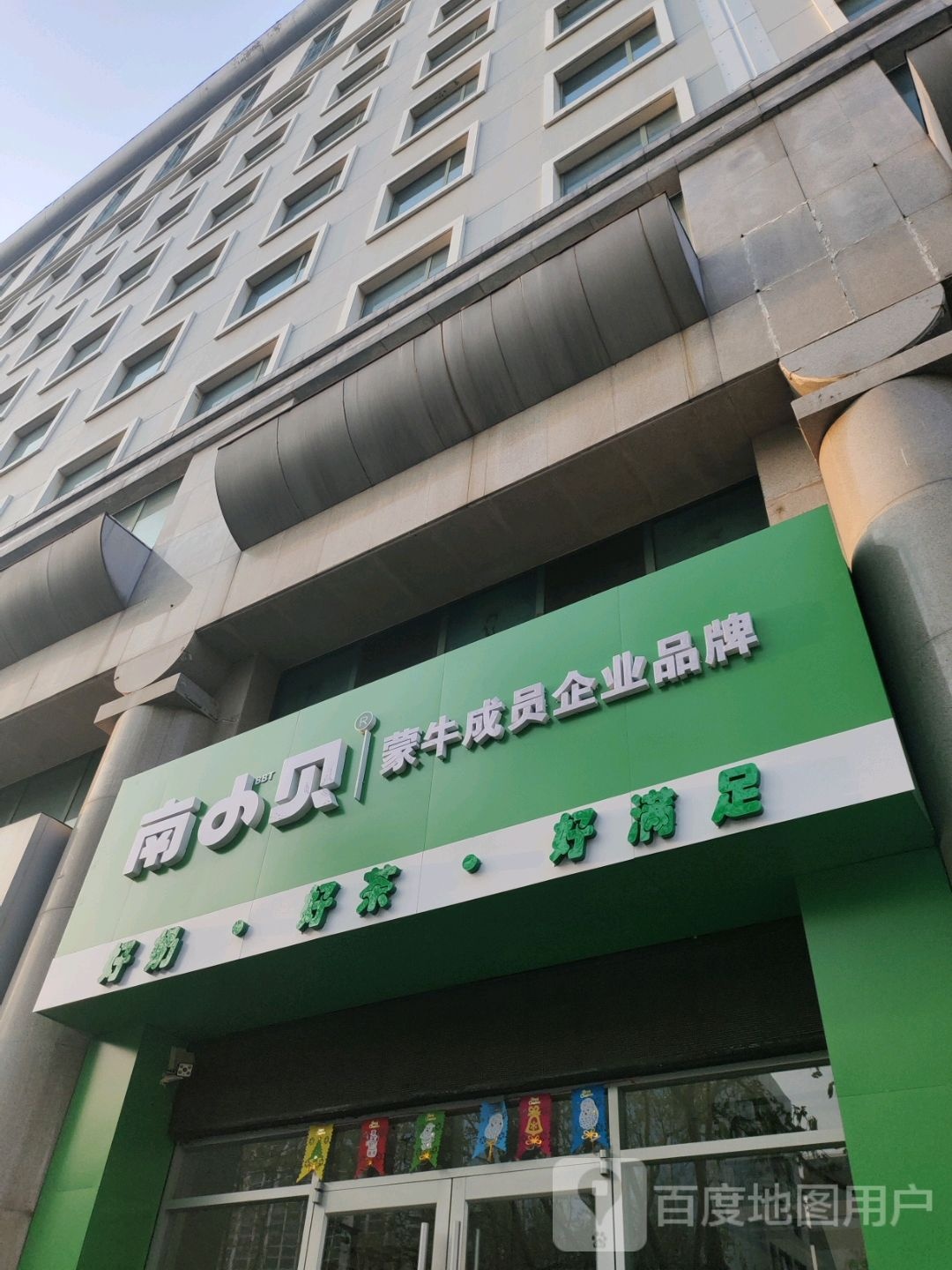 南小贝奶茶店(四平路店)