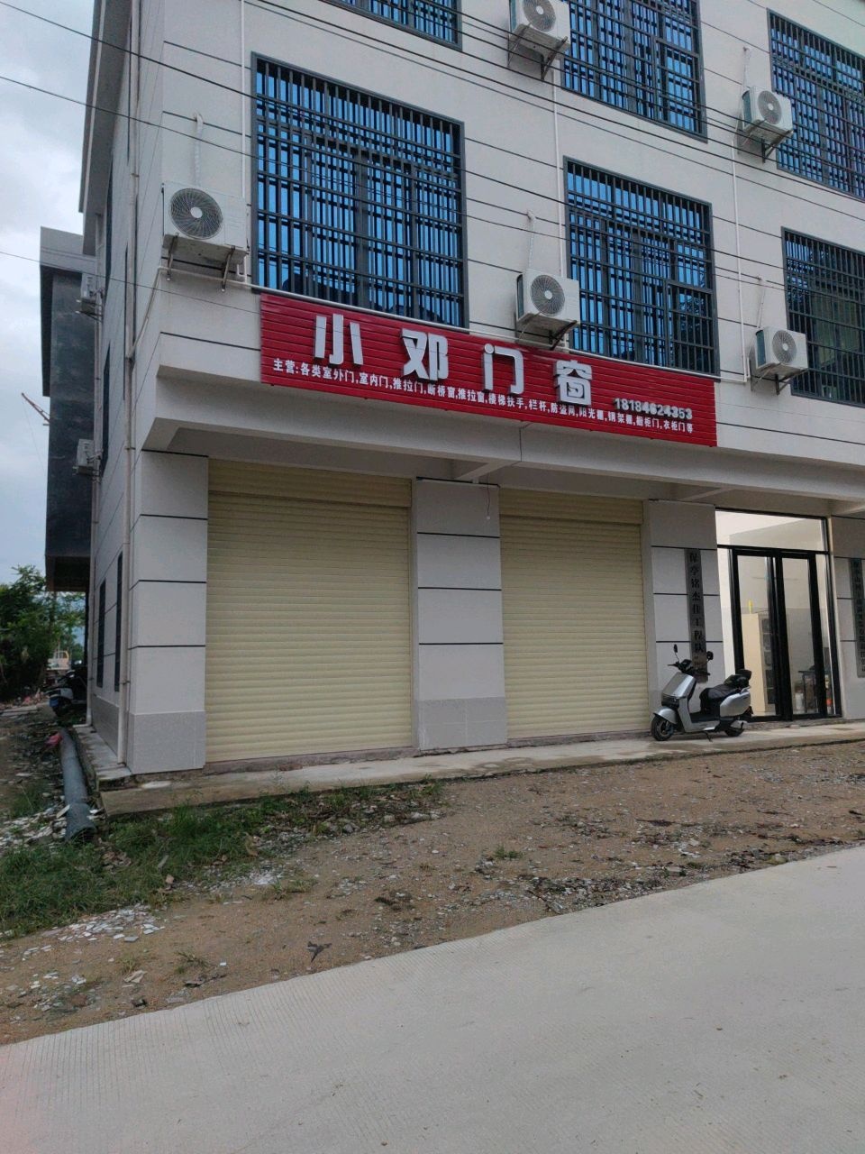 保亭黎族苗族自治县小邓门窗(番文村路店)