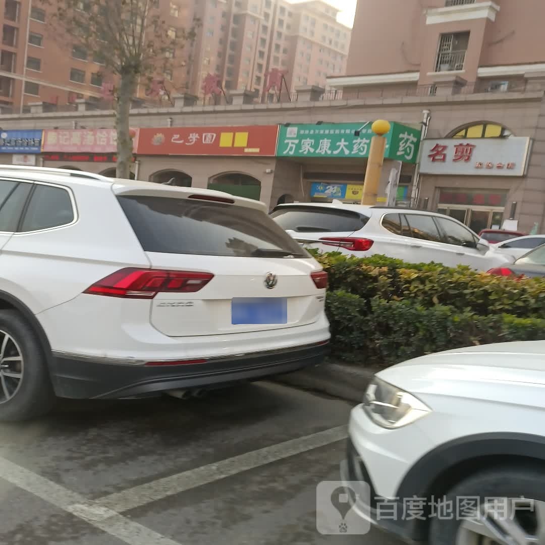 明剪