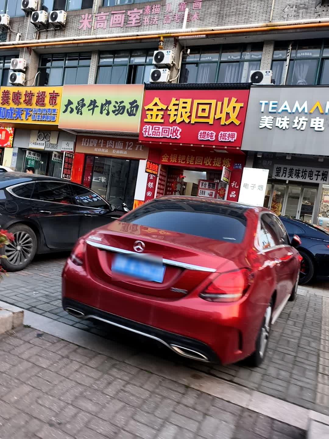金银回收
