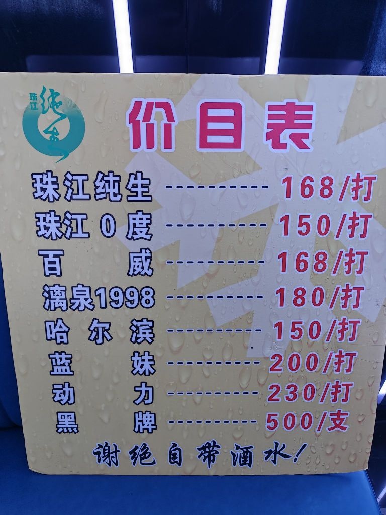 桐丘酒吧