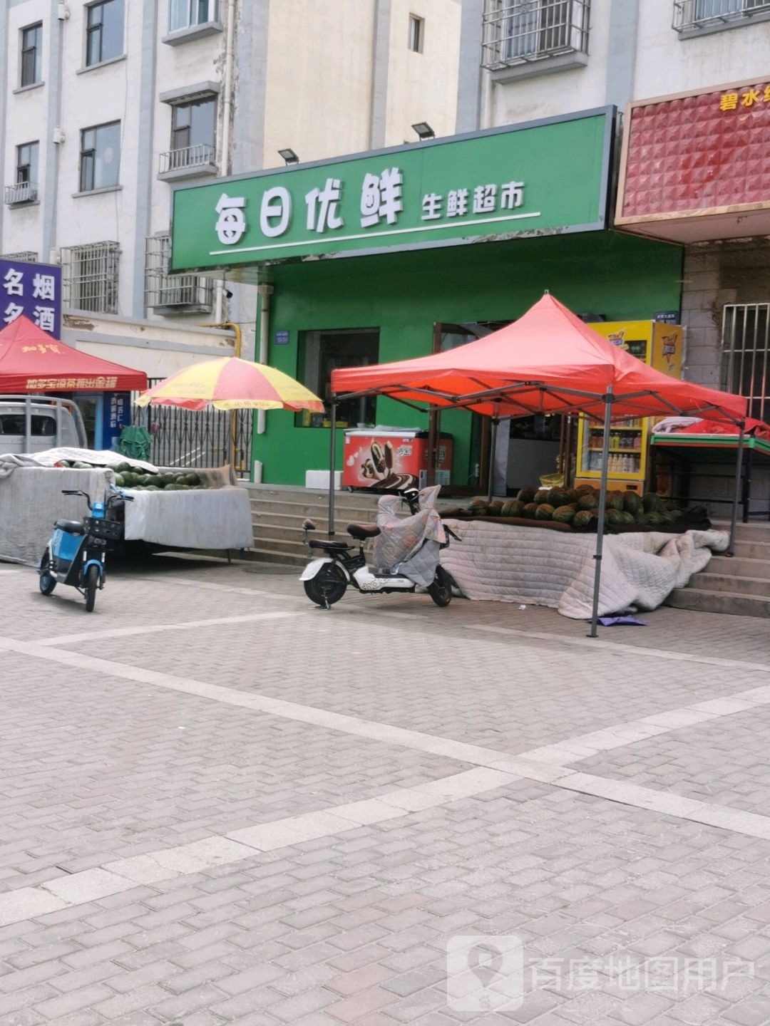 每日优鲜(碧水绿洲店)