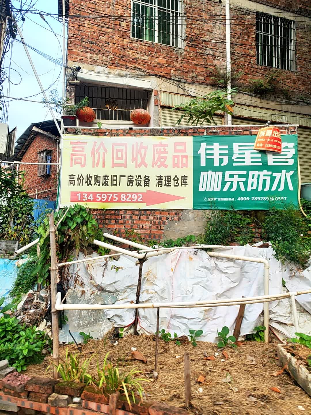 高价回收废品