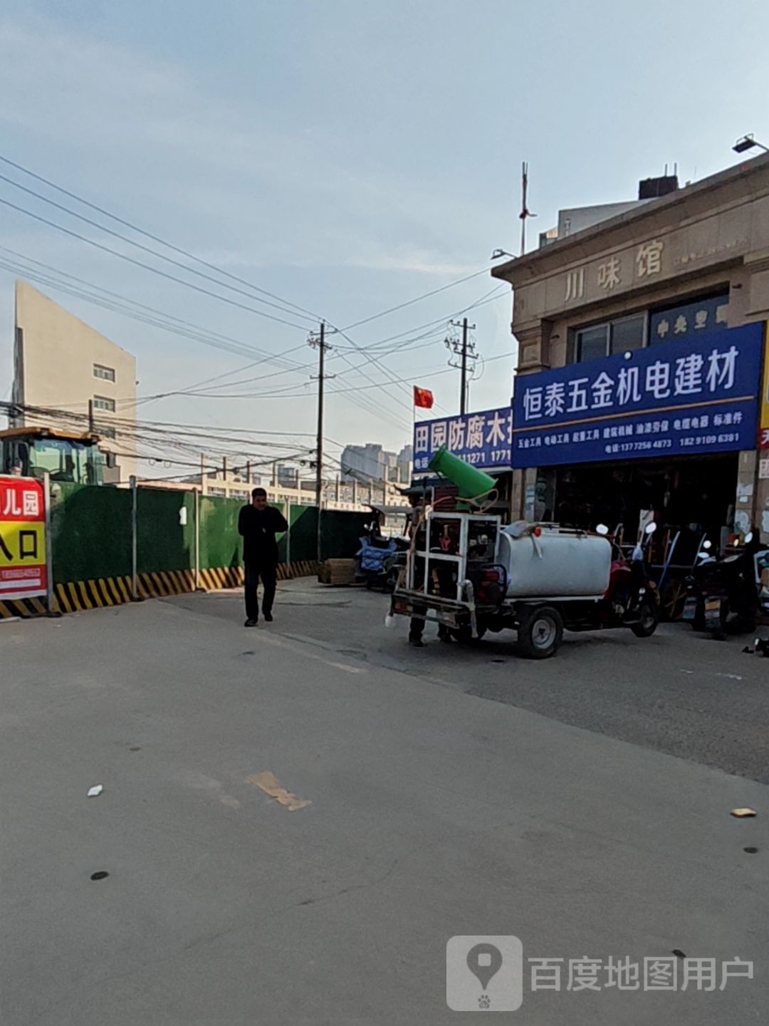 五金建材