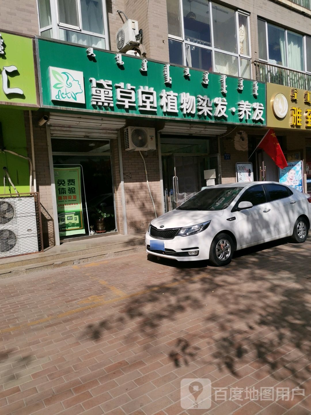 黛草堂植物染发养发