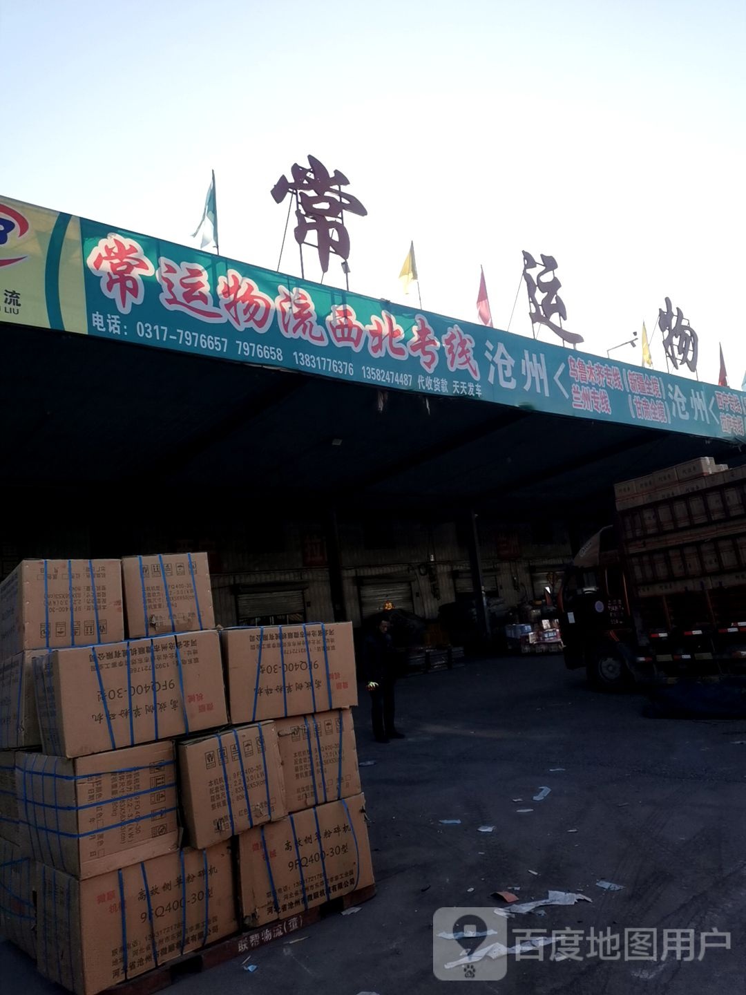 十堰专线