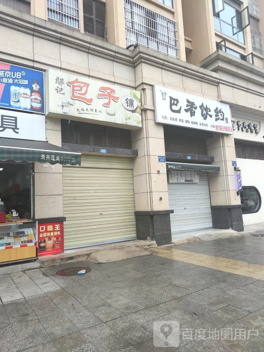 艺廊号造型(书院桥街店)