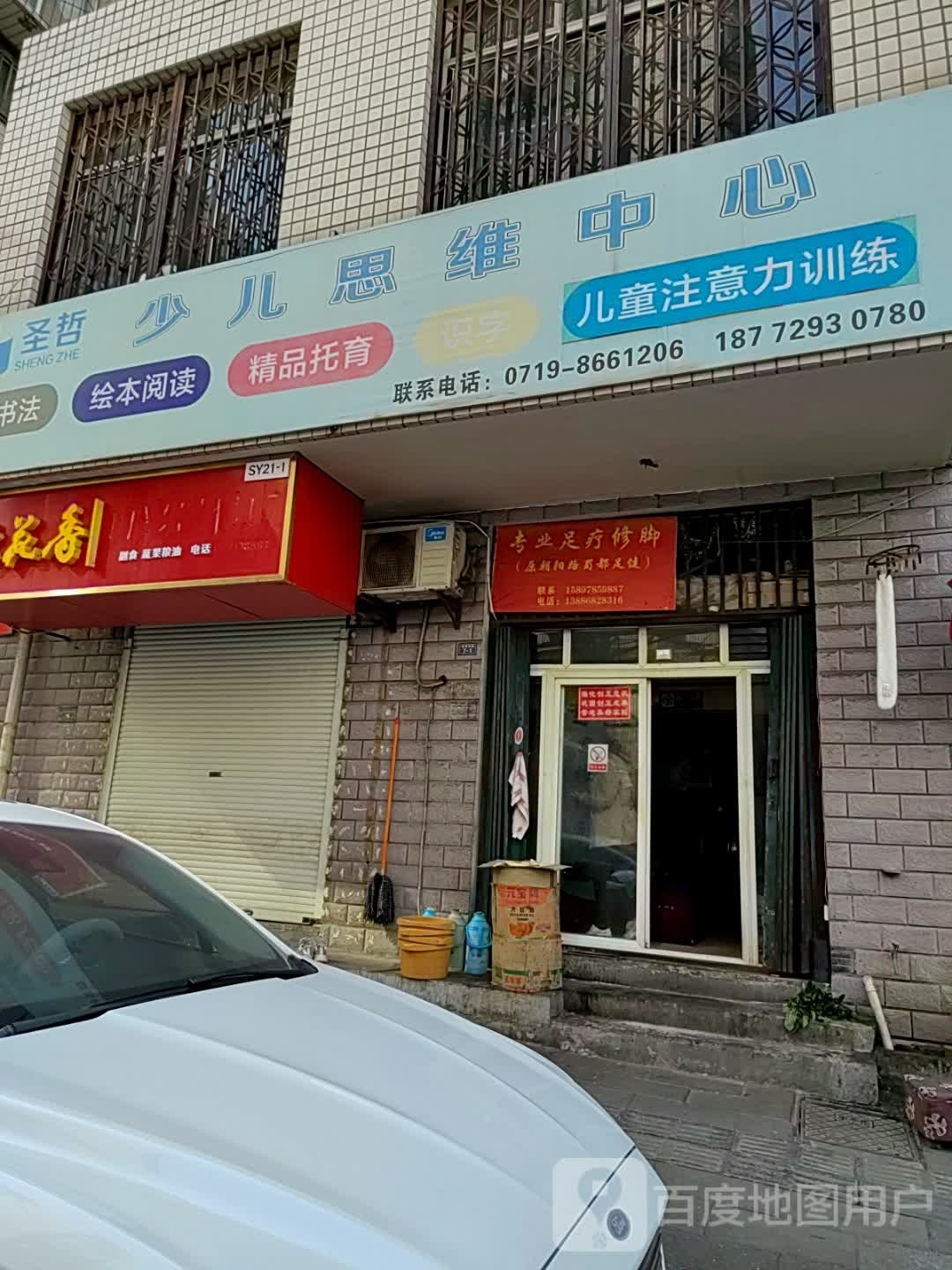 专业物料修脚