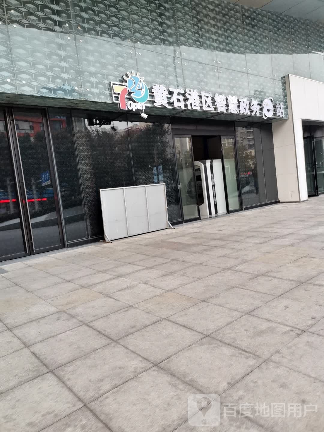 黄石港区智慧政务e站