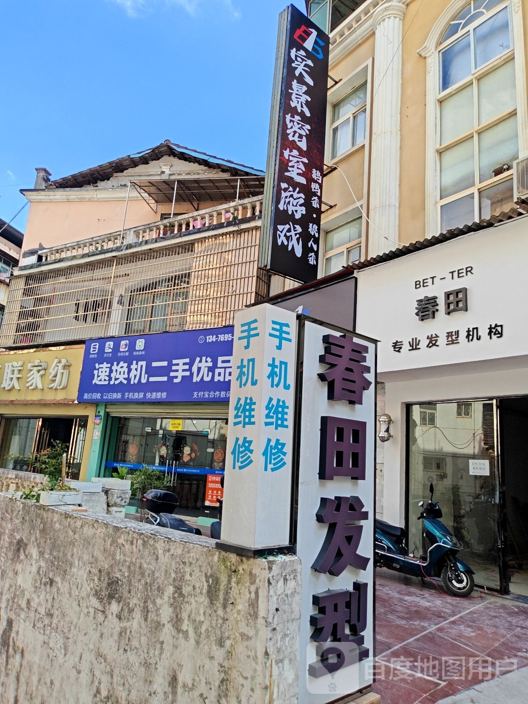 小乔通讯手机维修中心(中商百货购物中心咸宁店)