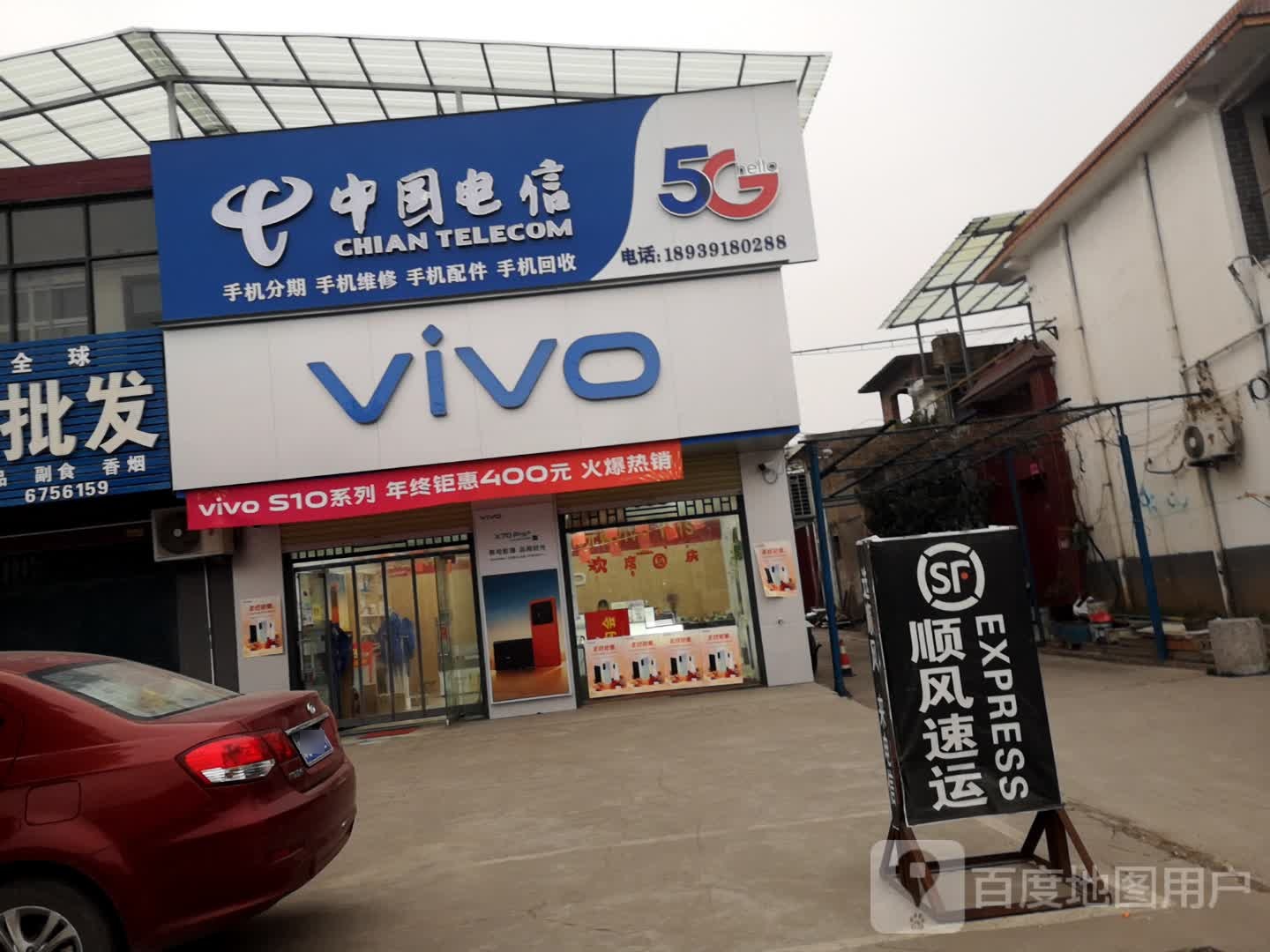 vivo(二淅线店)
