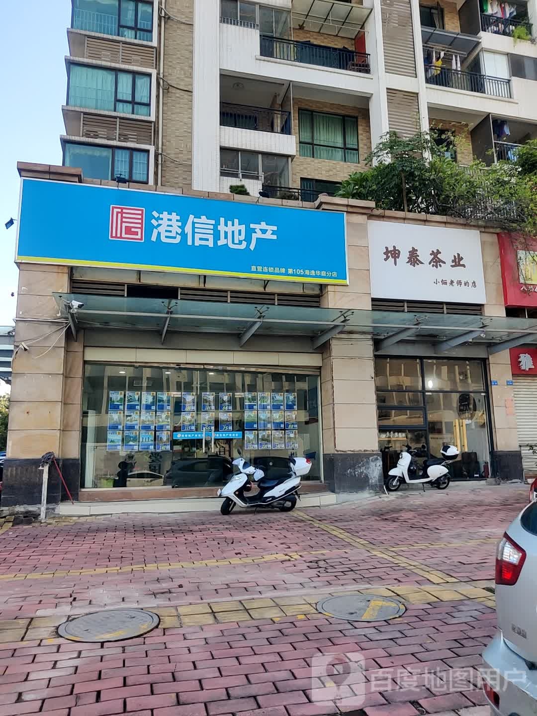 坤泰茶业