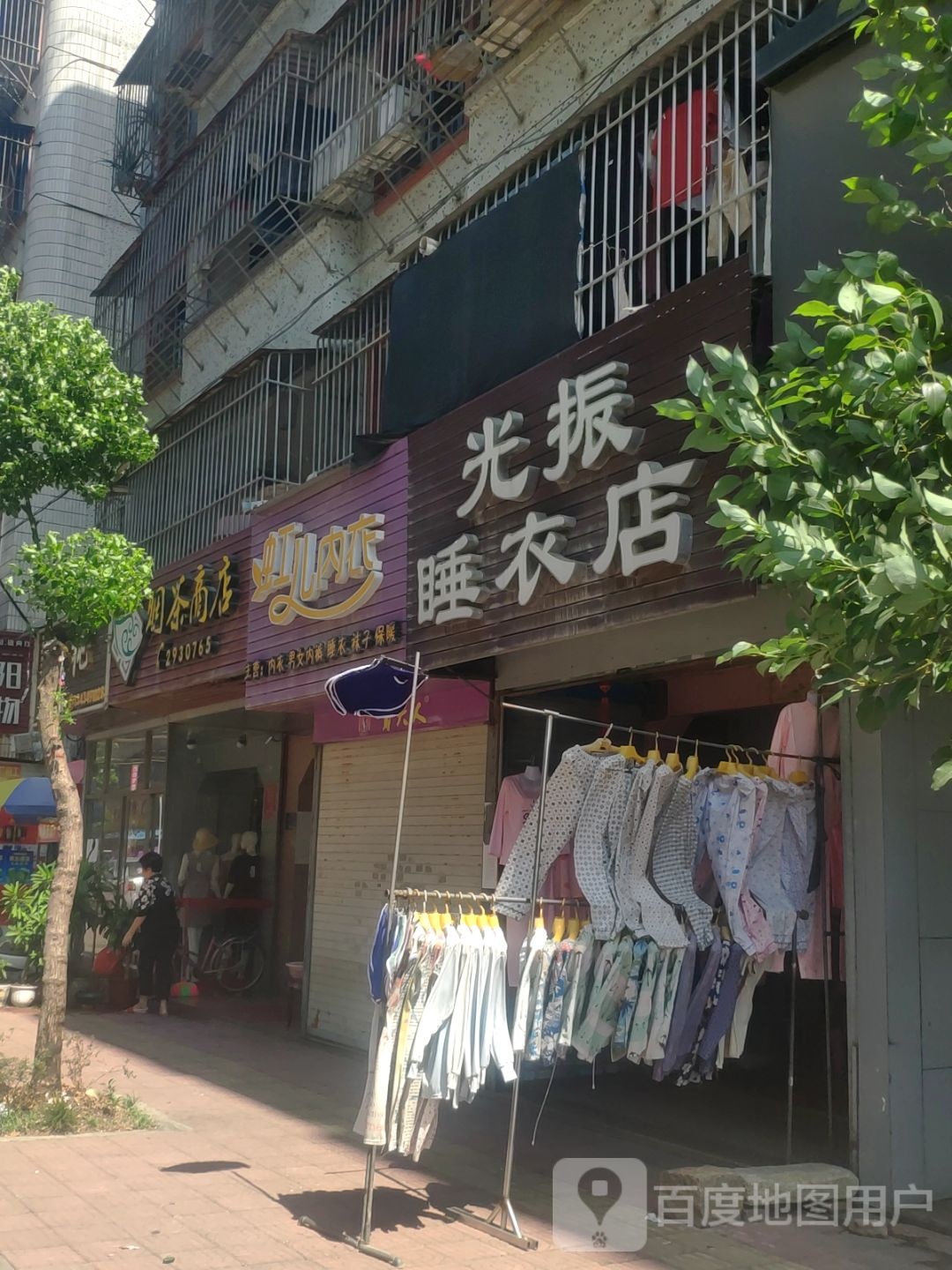 纯纯烟茶商店。(赤华北路店)