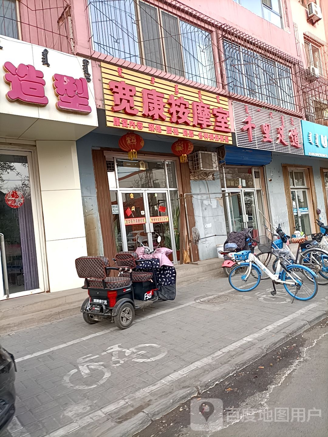 宽康按摩室公司