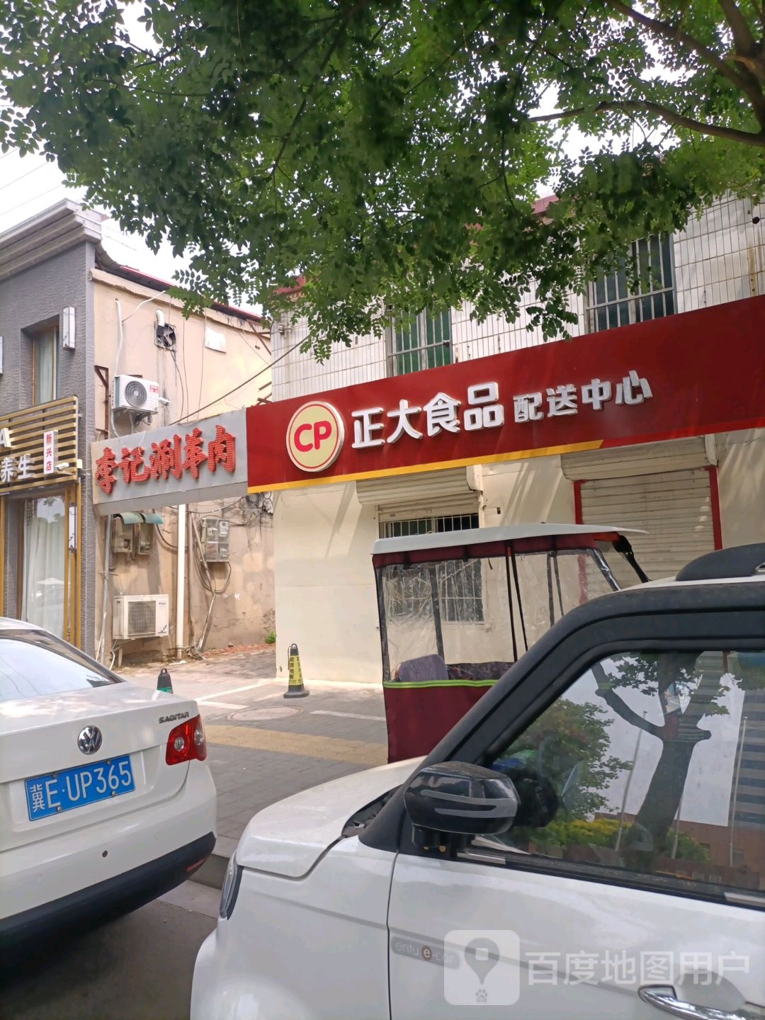 郑大食品(新兴东大街店)