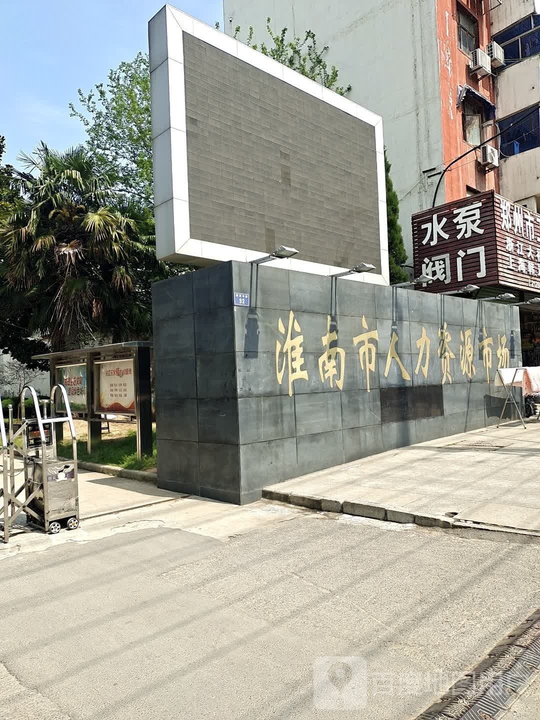 阀门店