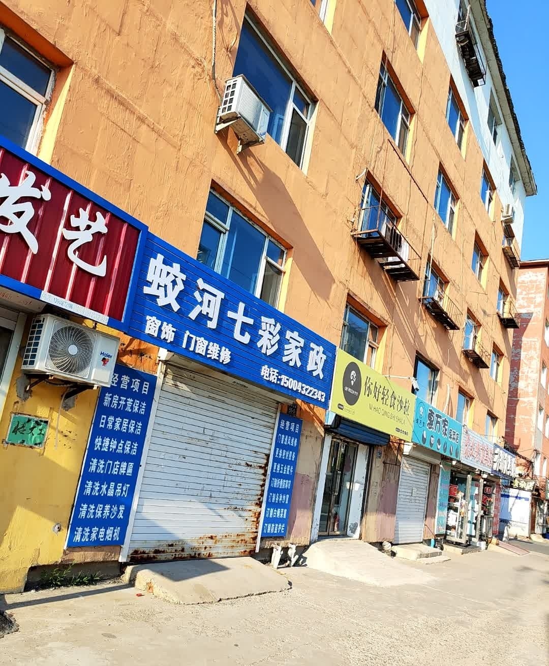 你好轻食沙拉·健康餐(蛟河店)