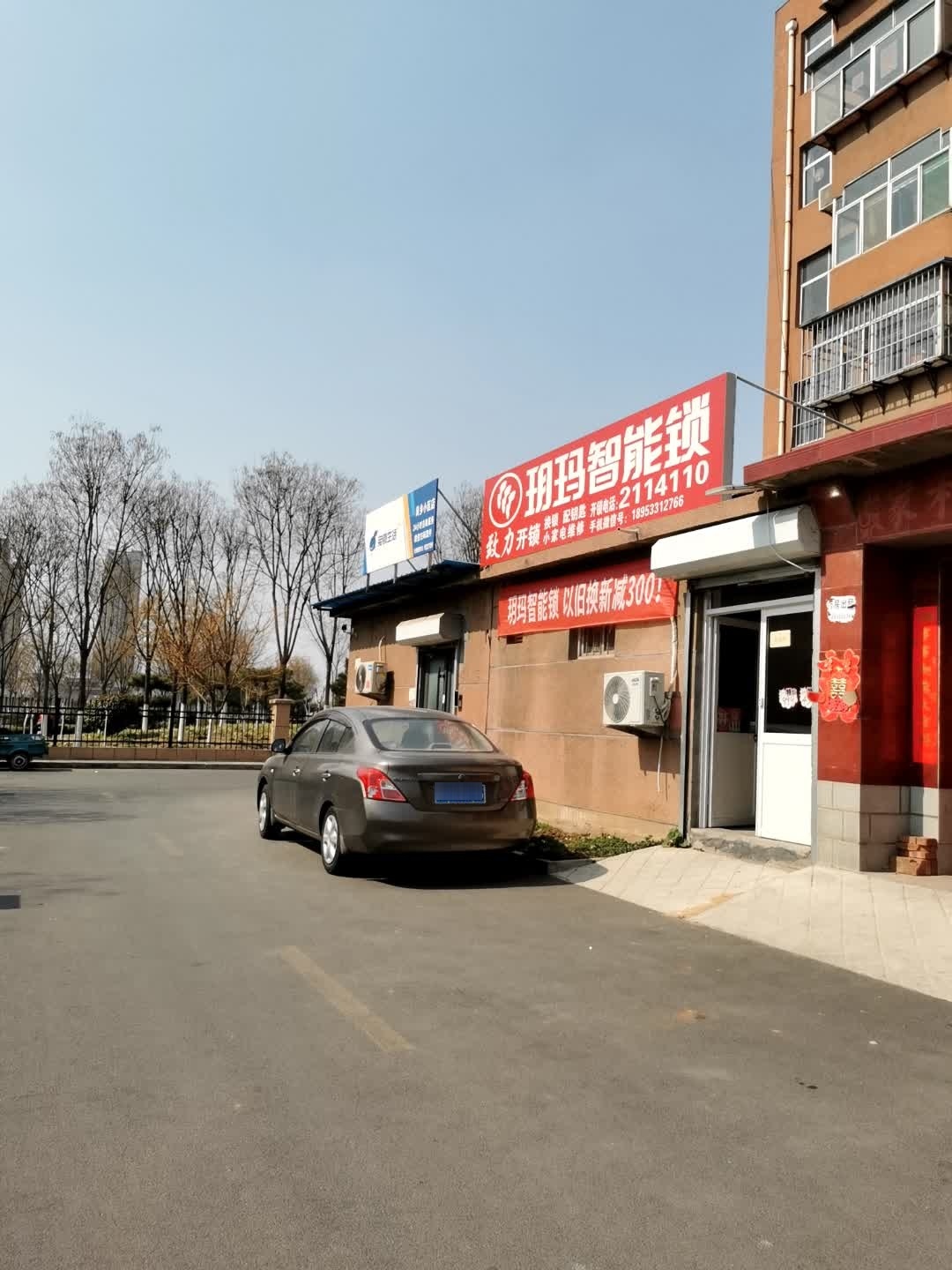 玥玛智能锁致力开锁