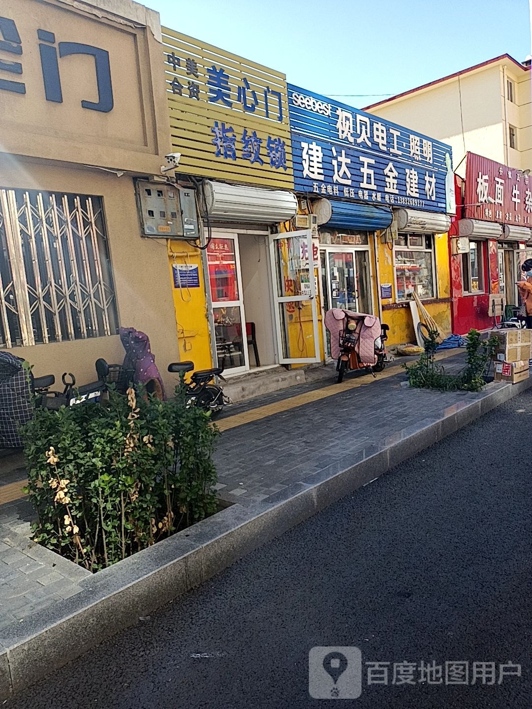 建达五金建材
