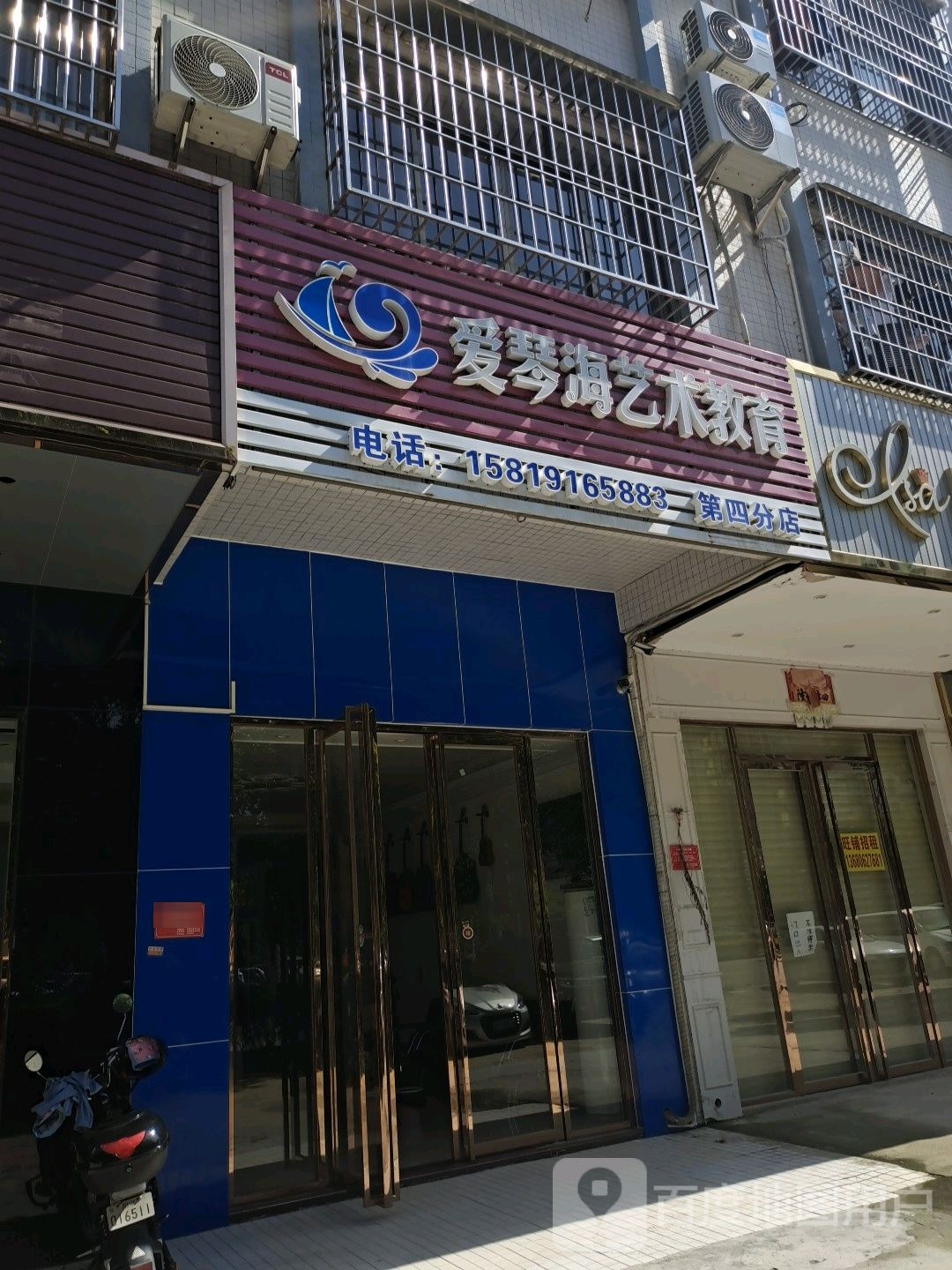 爱琴海艺术教育