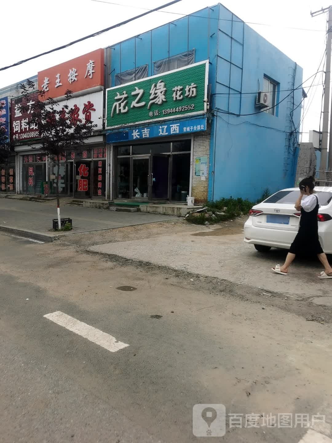 老王按摩