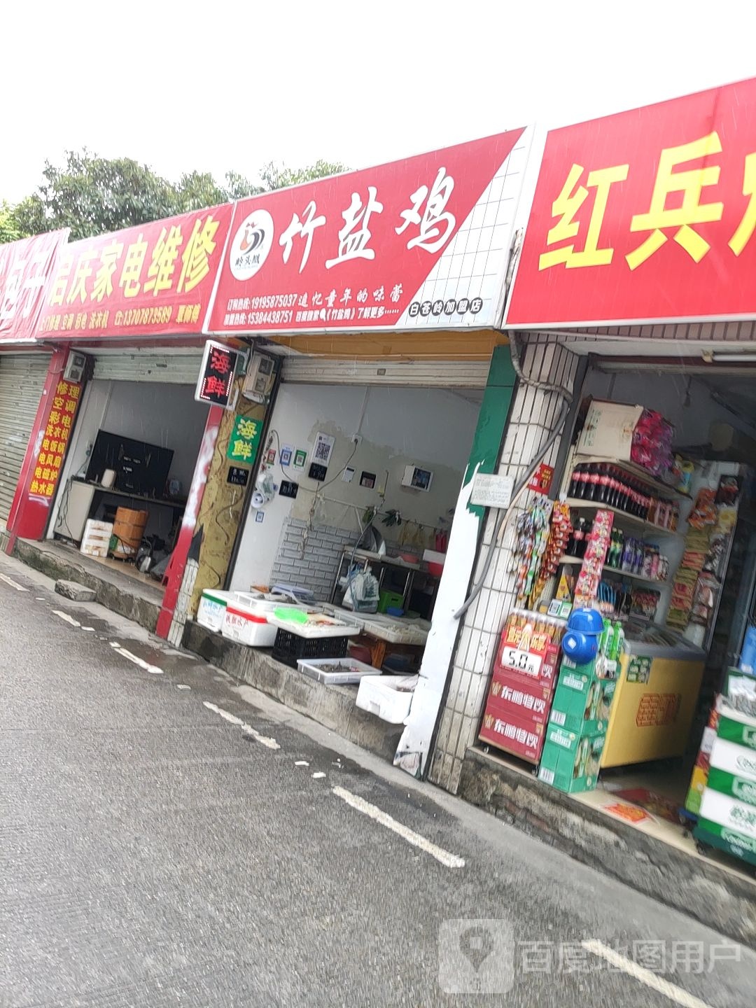 启庆家电维修