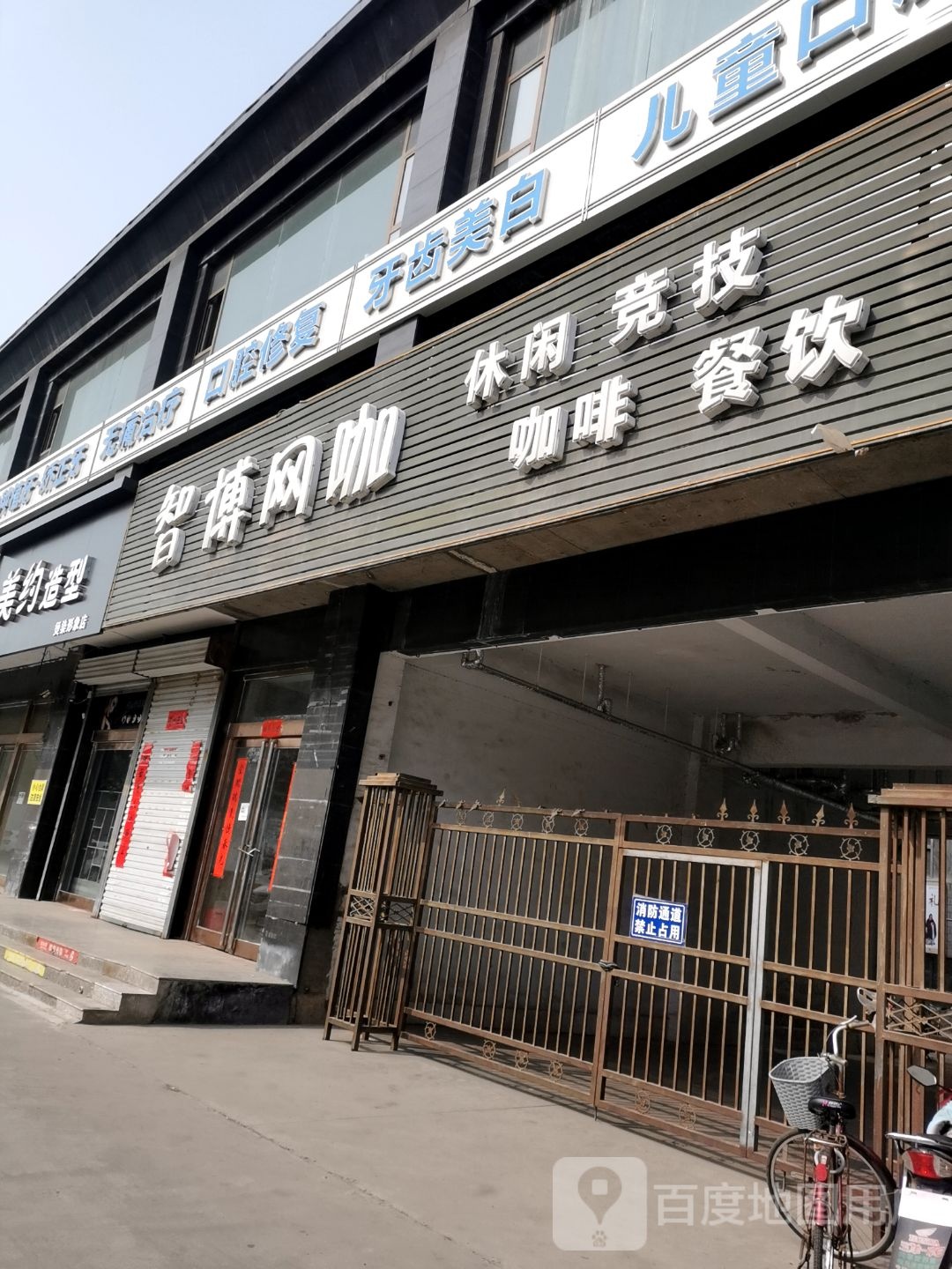 智博网咖(新田路店)