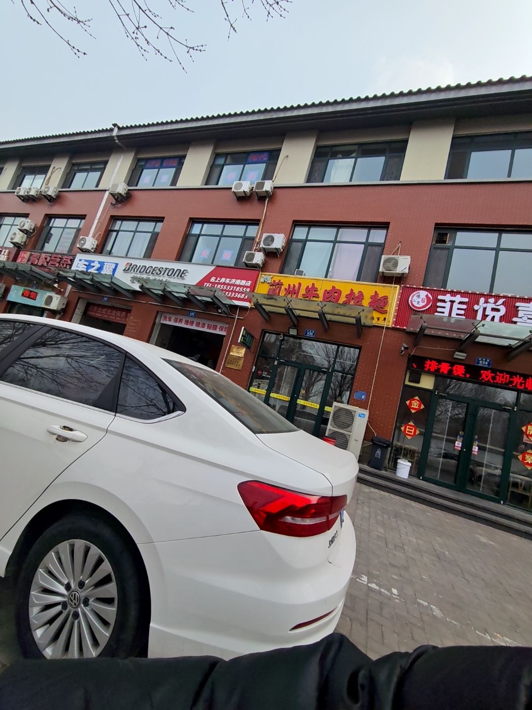 清真兰州牛肉拉面