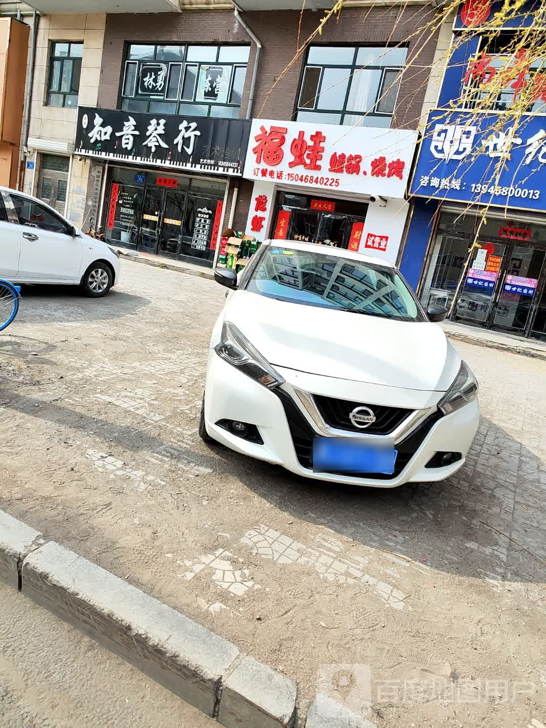 福蛙蛙锅.烧烤