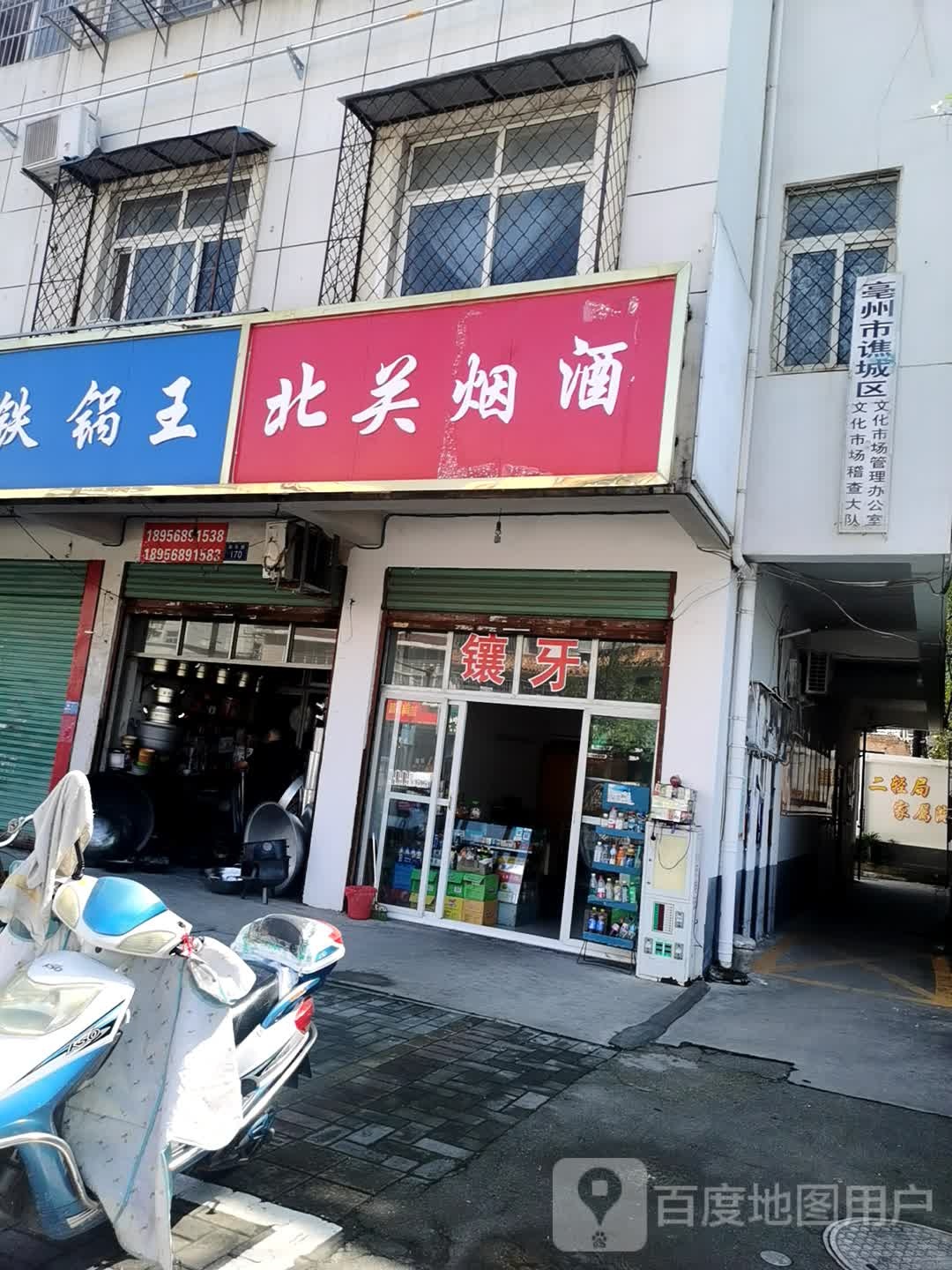 亳商城