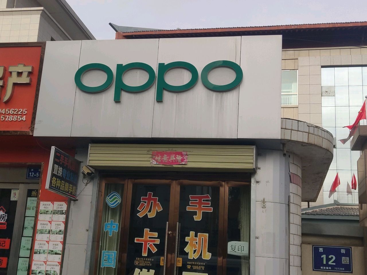 OPPO