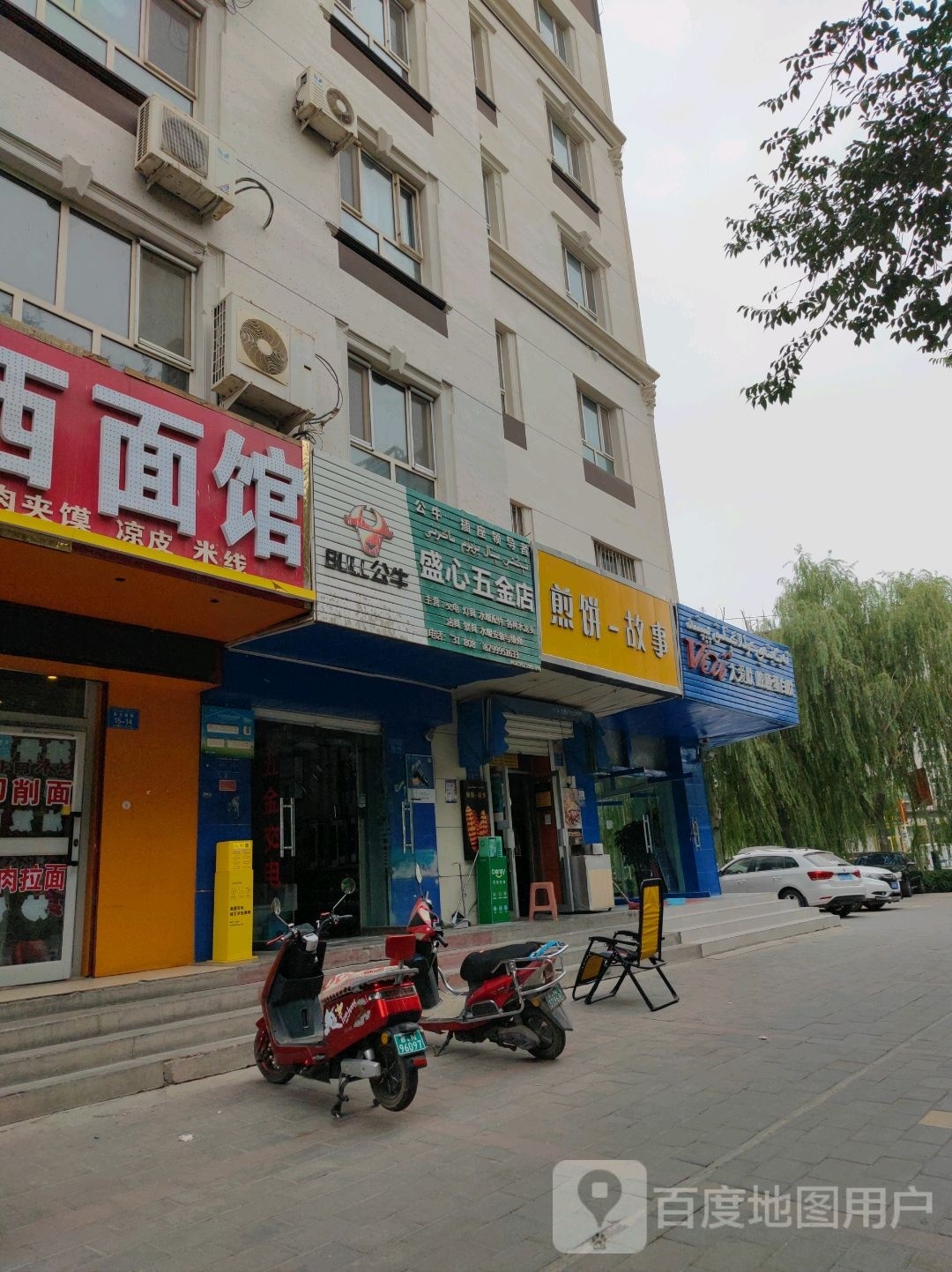 肩饼故事(环南路店)