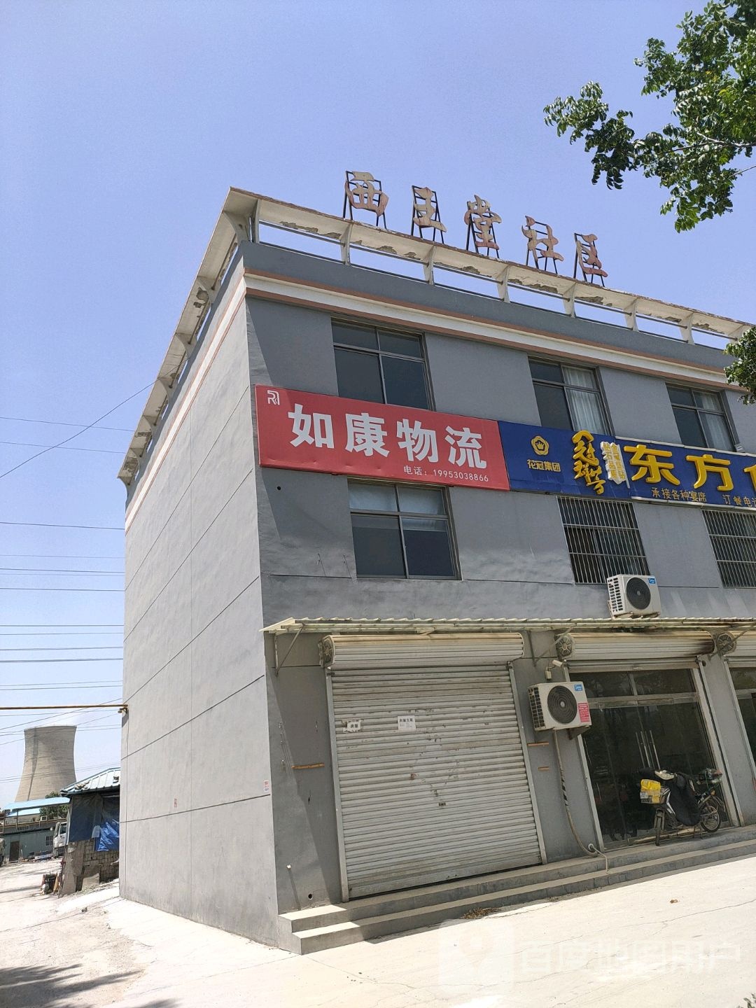 菏泽市牡丹区淮河路岳程中心小学东侧约110米