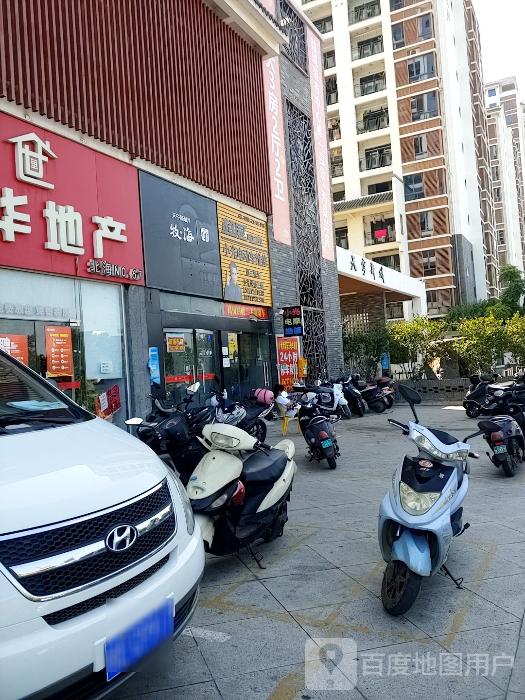 小光电动车维修(天宁新城店)