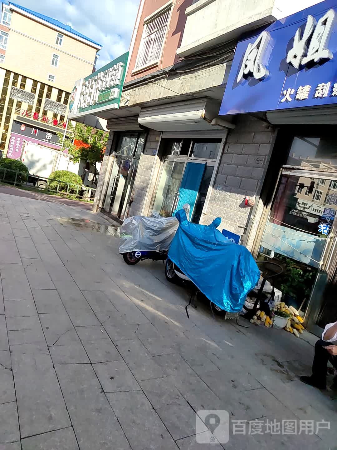 川香居(北门大街店)