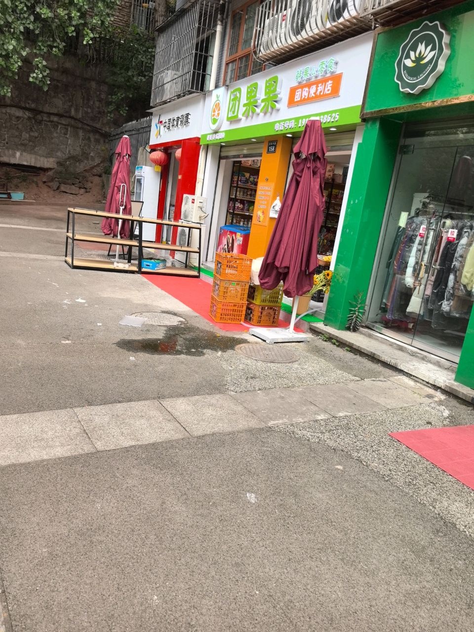 团果果团购便利店