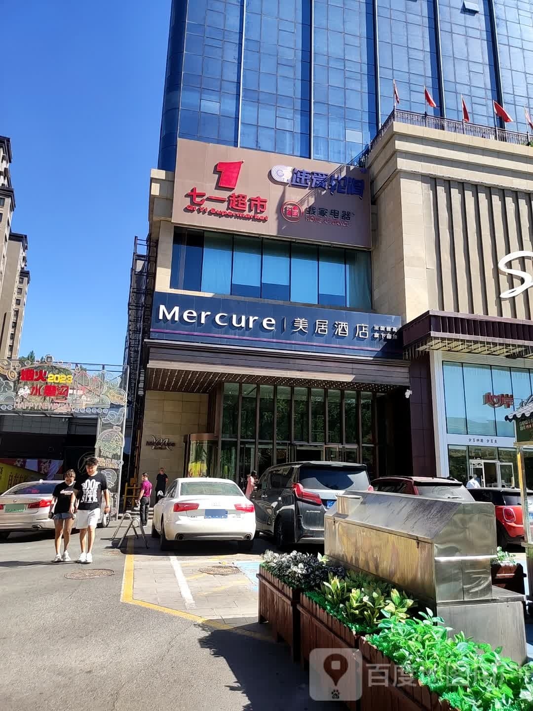 骑爱暌速轮滑