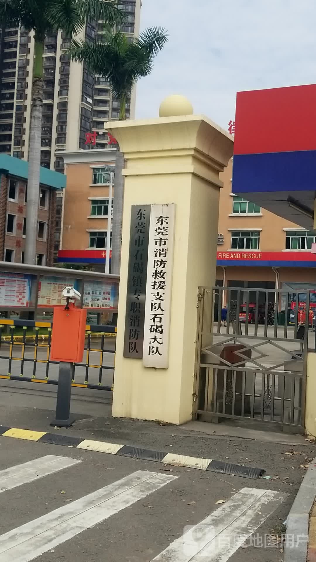 东莞市石碣镇专职消防队