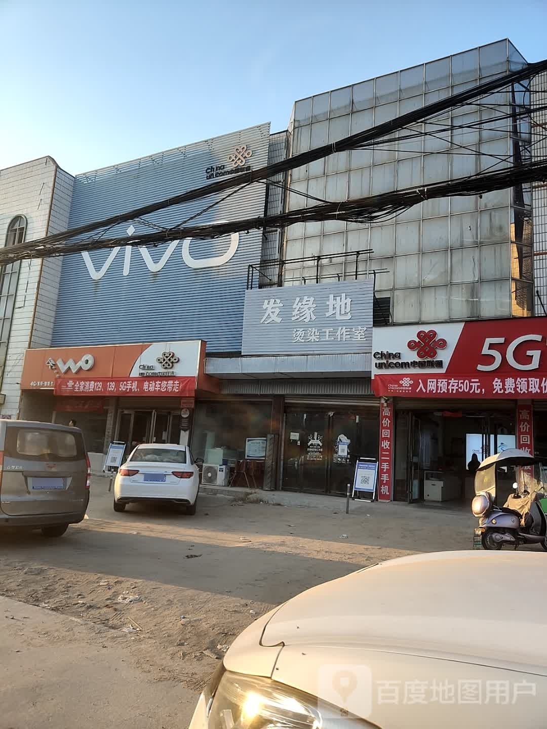 上蔡县黄埠镇VIVO(幸福路店)