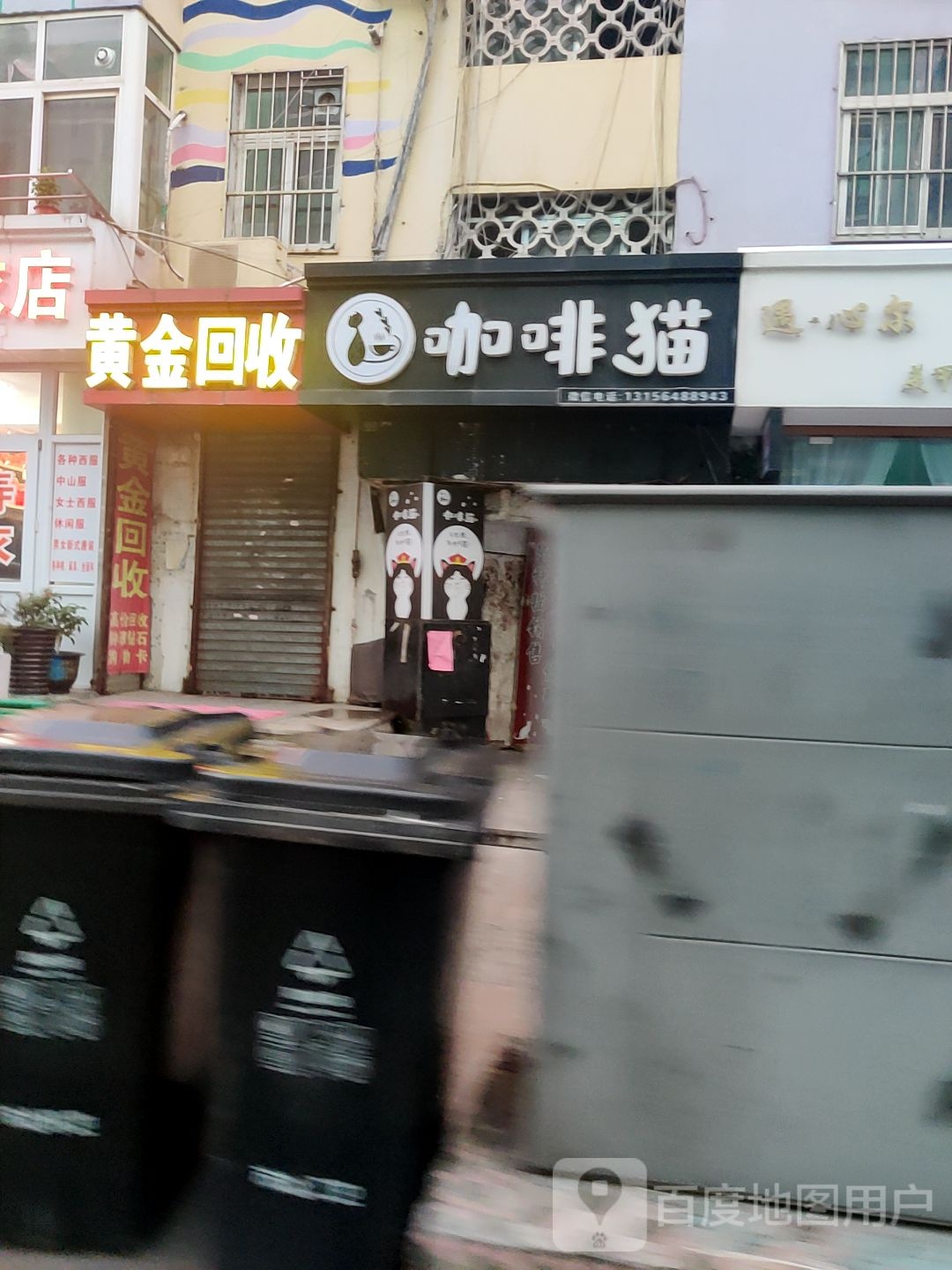 彩金回收(丰盛路店)