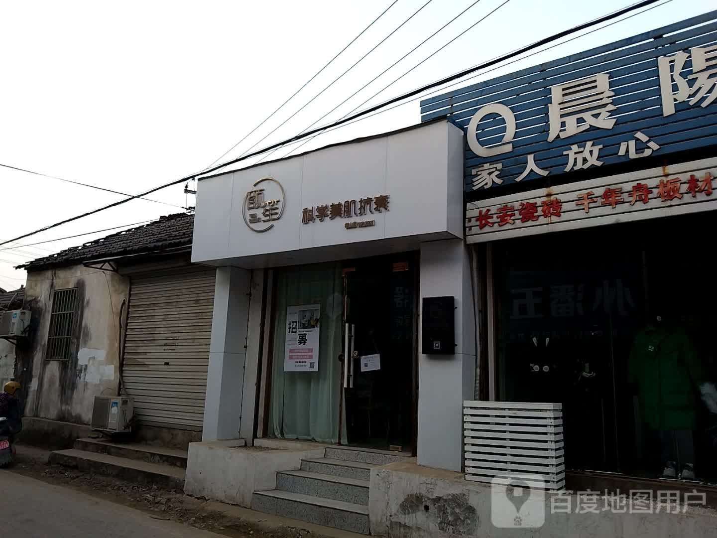 颜笙容貌管委中心