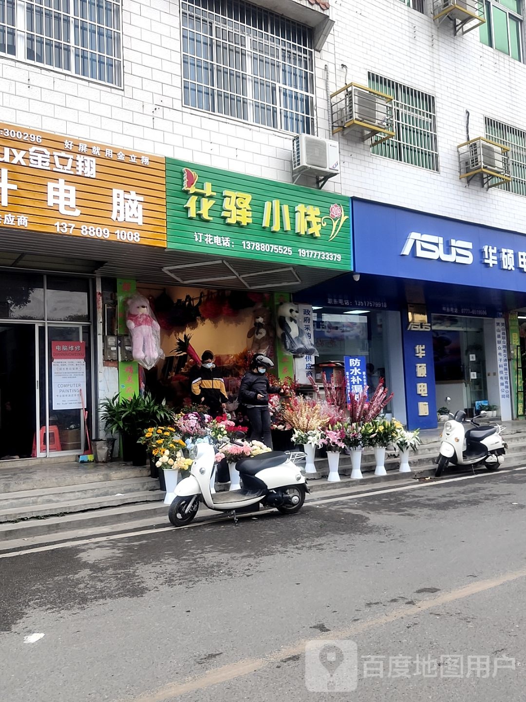 花驿小栈(广场路店)