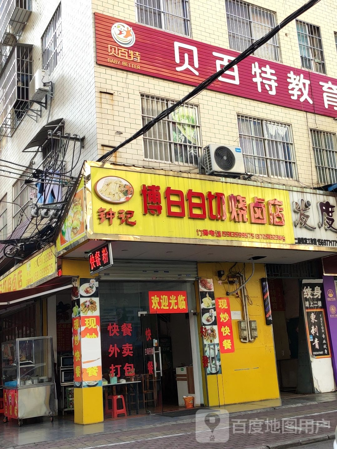 贝百特教育