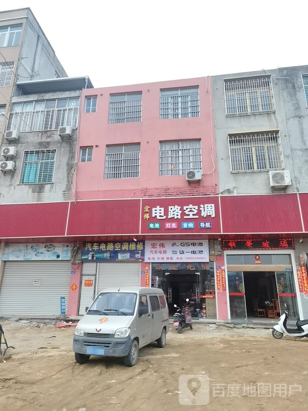 宏伟汽车电路空调维修