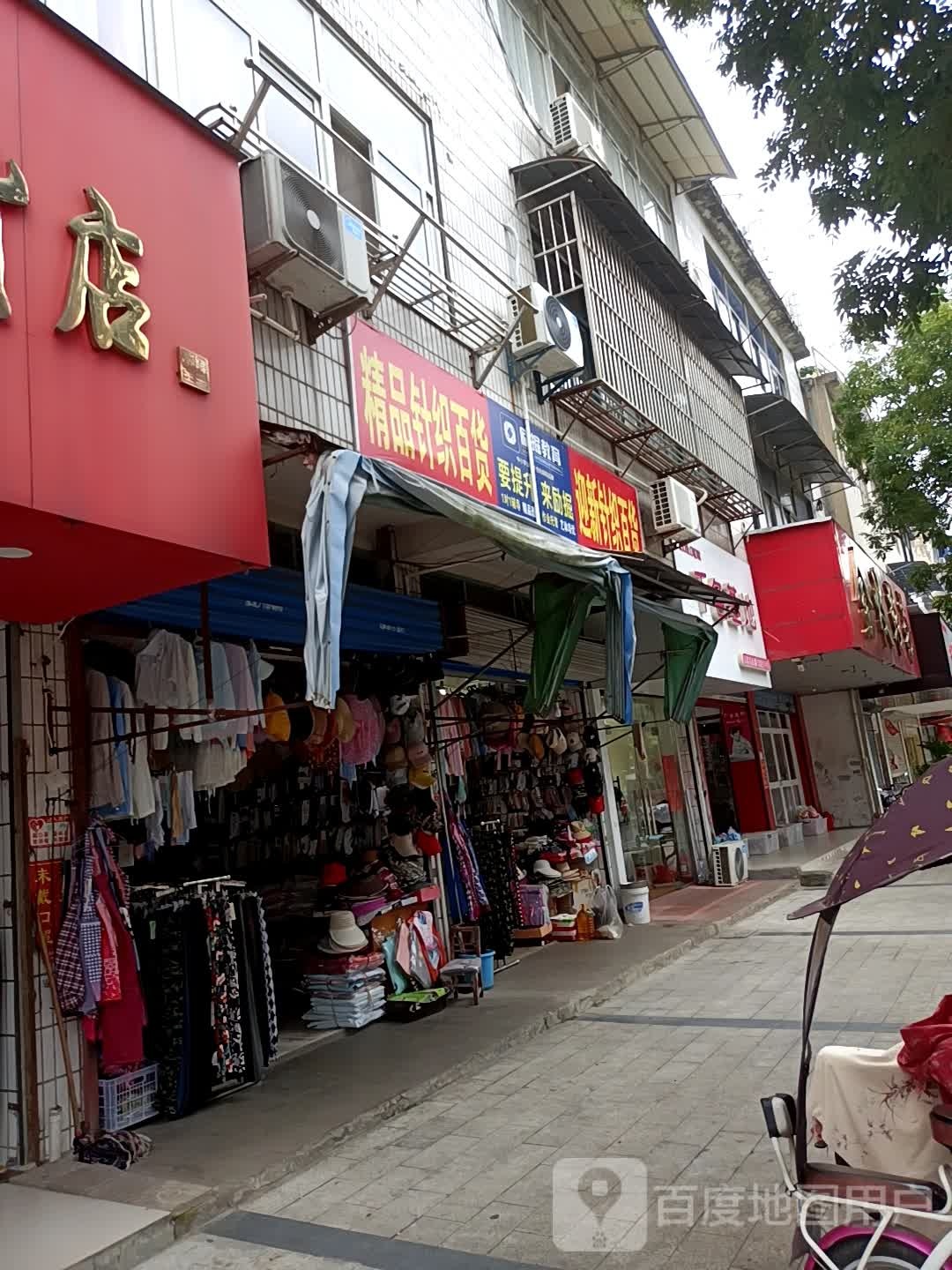 玲珑2元店(寿县一店)